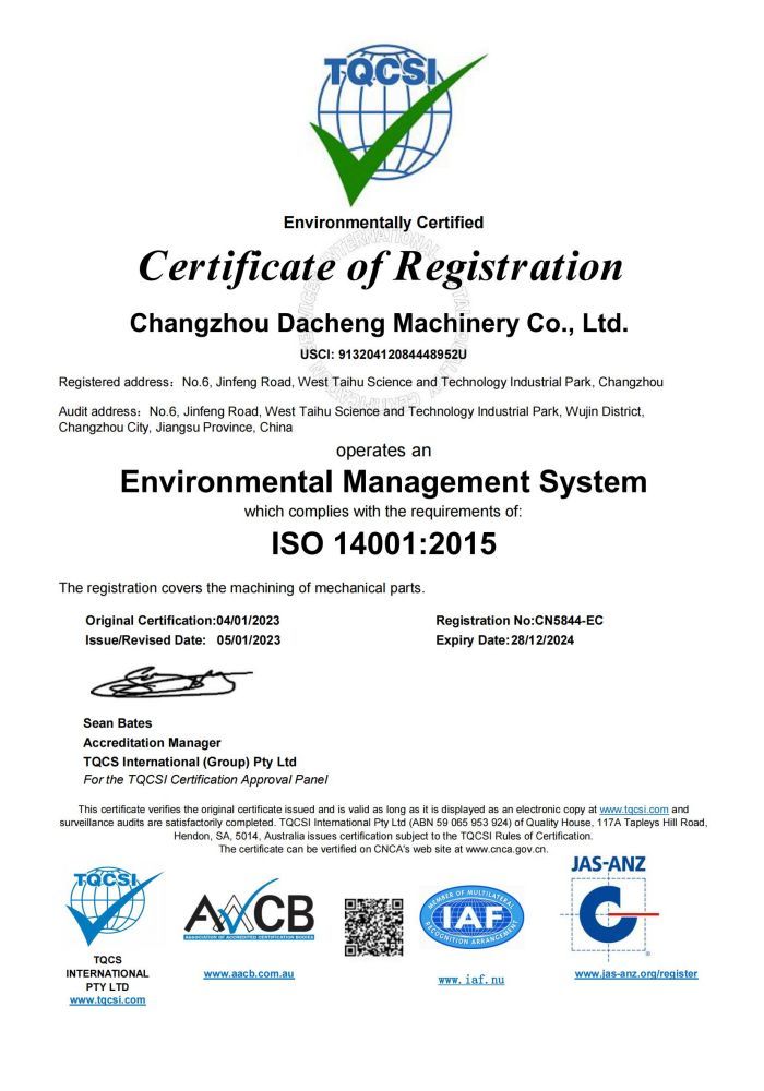环境管理体系证书